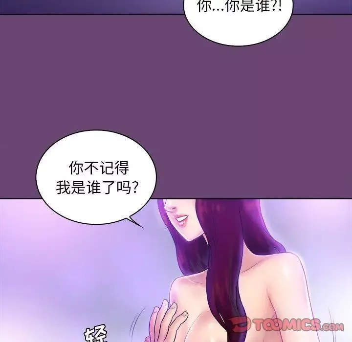 真命天女找尋記第4话