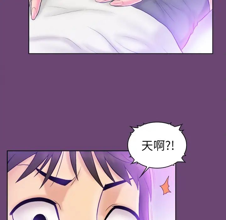 真命天女找尋記第4话