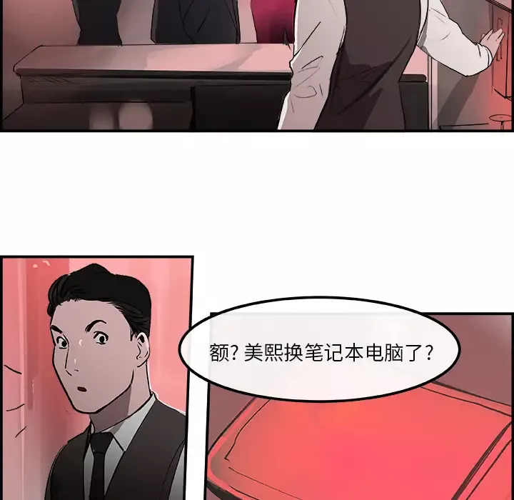 任何小姐-第22话 - 图片 36