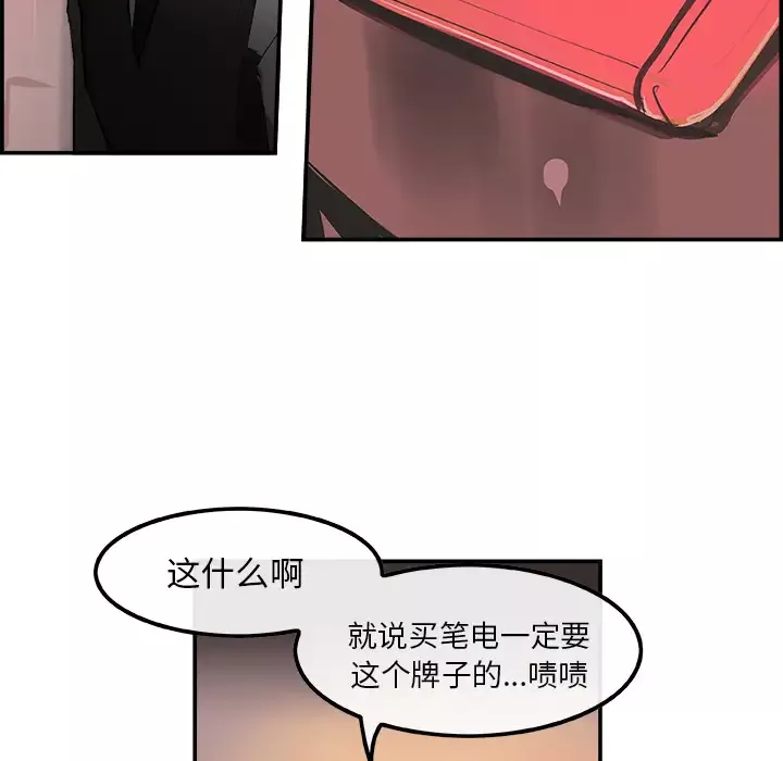 任何小姐-第22话 - 图片 37