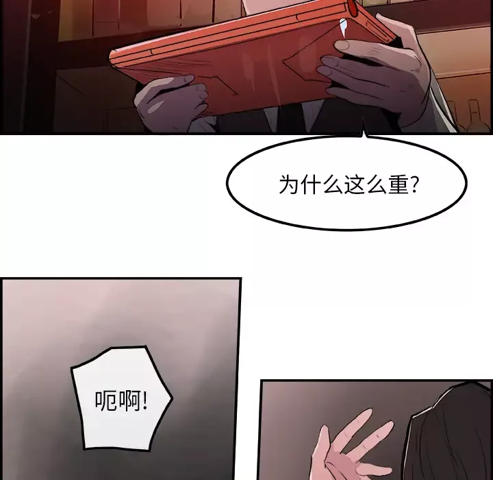任何小姐-第22话 - 图片 39