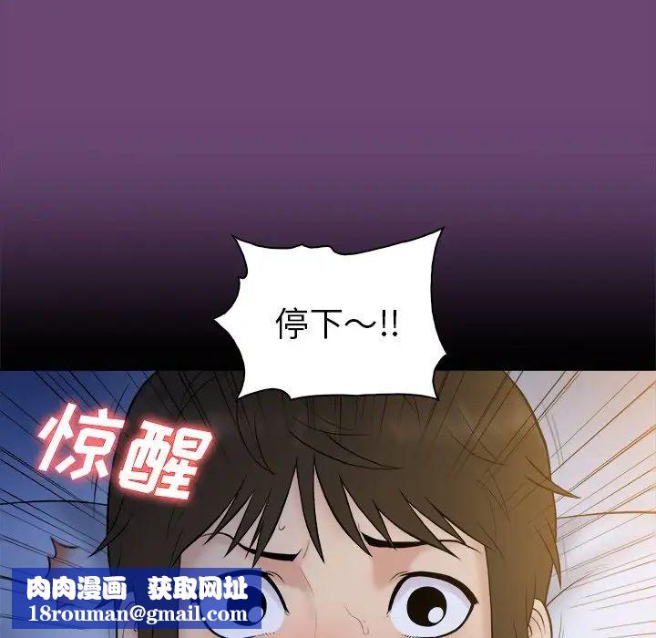 真命天女找寻记第4话