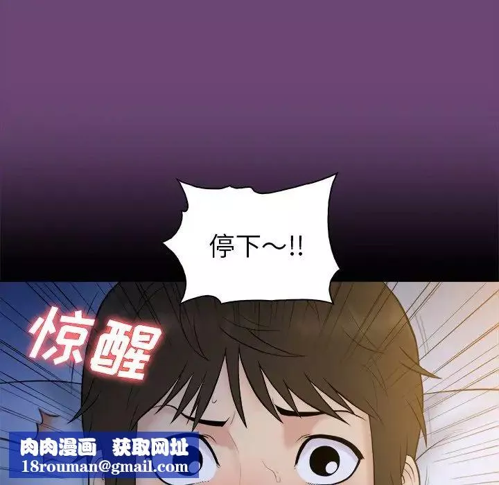 真命天女找寻记-第4话 - 图片 52