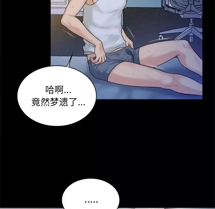 真命天女找尋記第4话