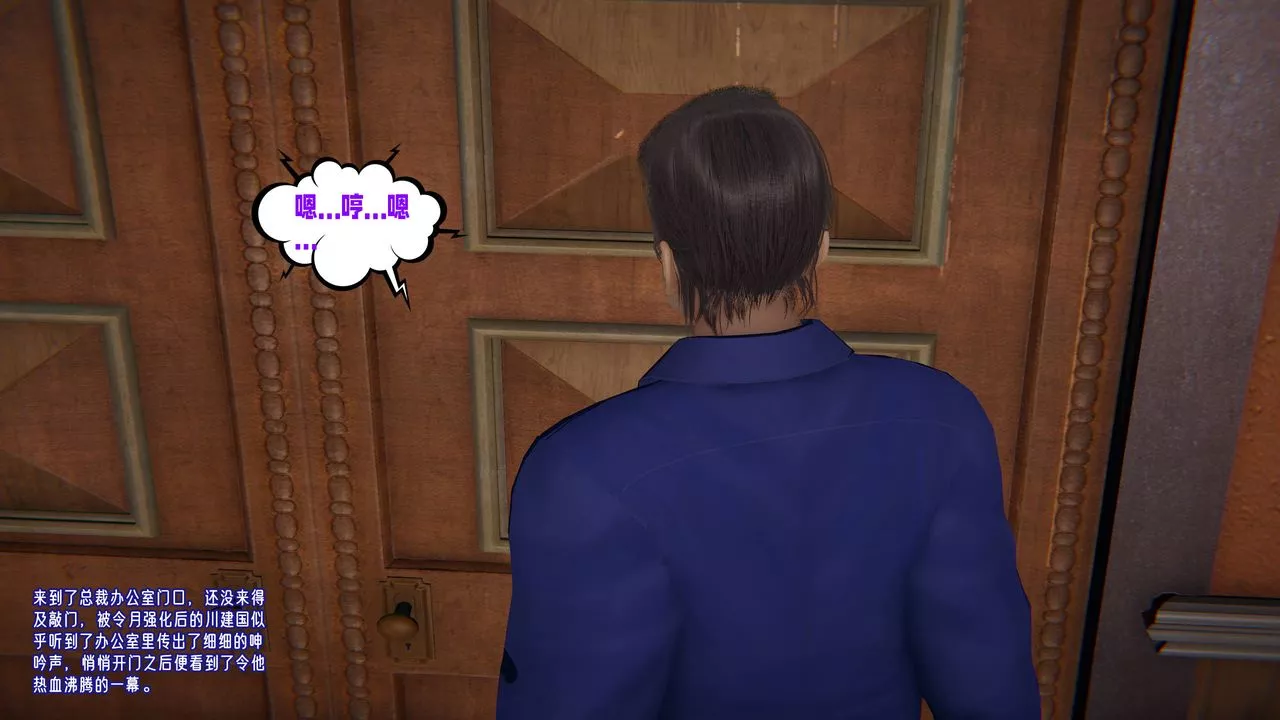 [3D]愛之原力番外第三章04