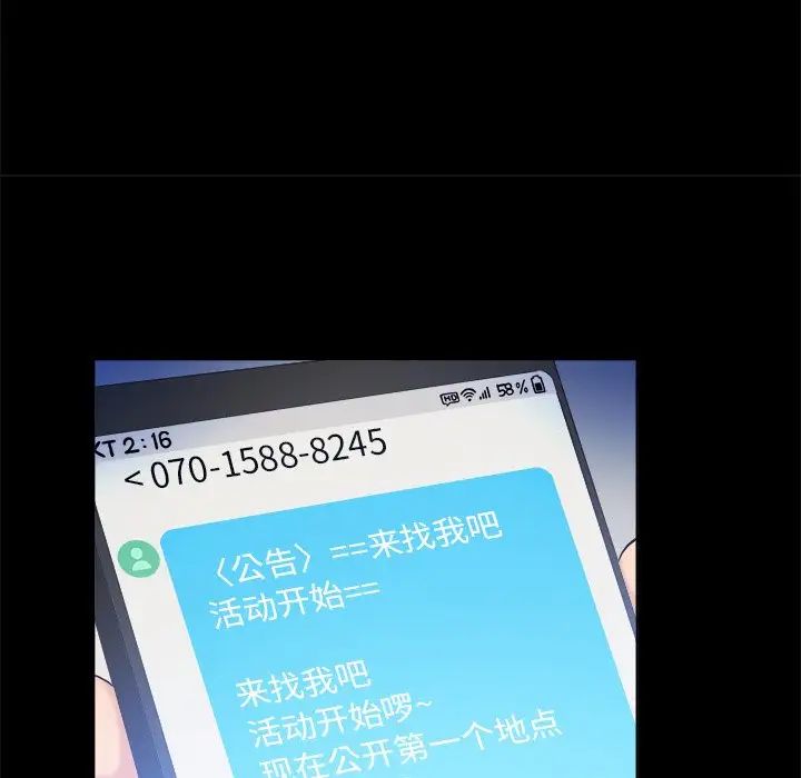 真命天女找寻记第4话