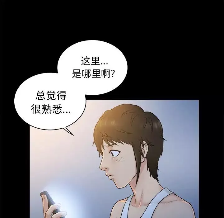 真命天女找寻记-第4话 - 图片 67