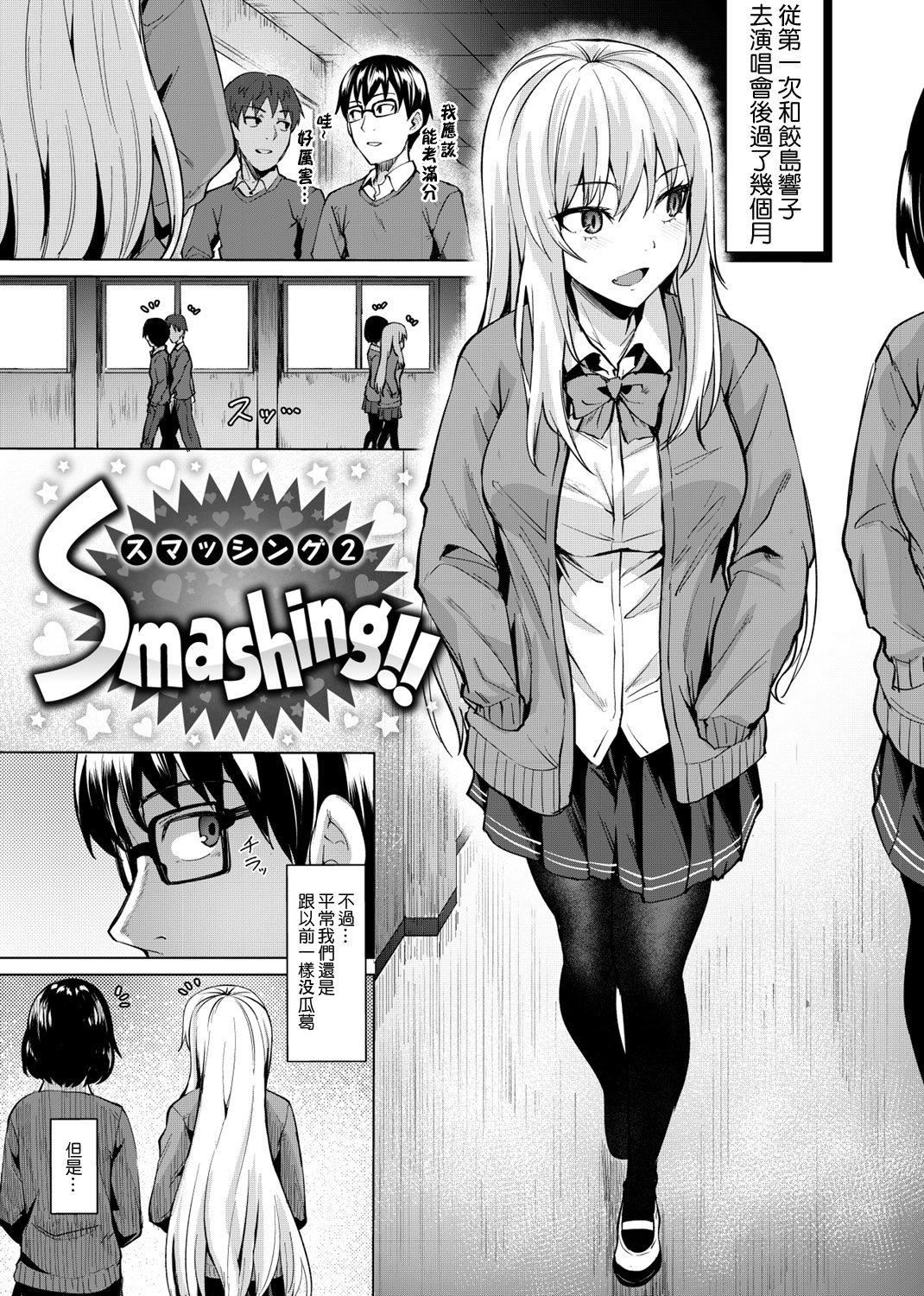 [こっぺ]滴る女4Pリーフレット[こっぺ]滴る女+4Pリーフレット