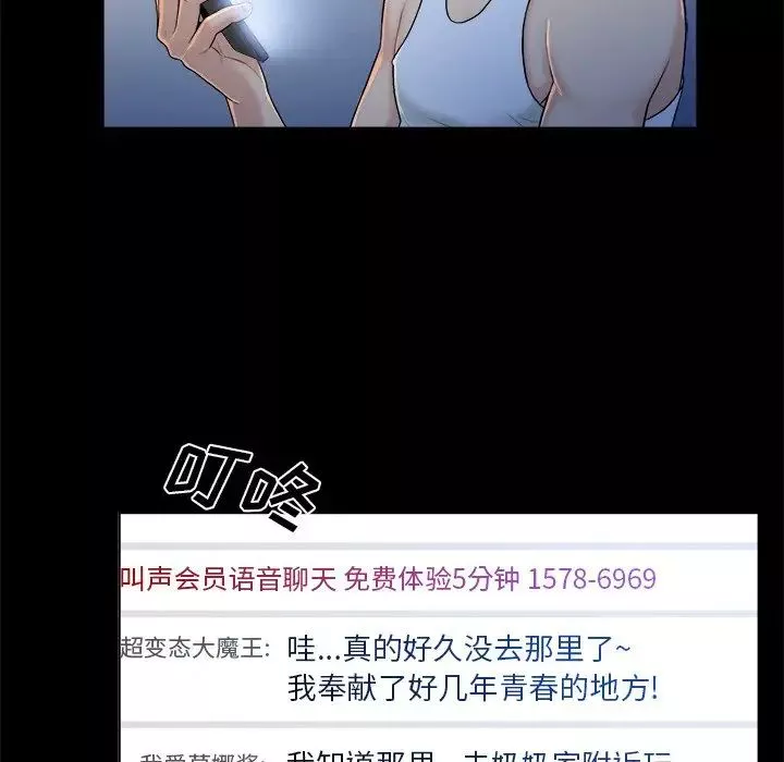 真命天女找寻记-第4话 - 图片 68