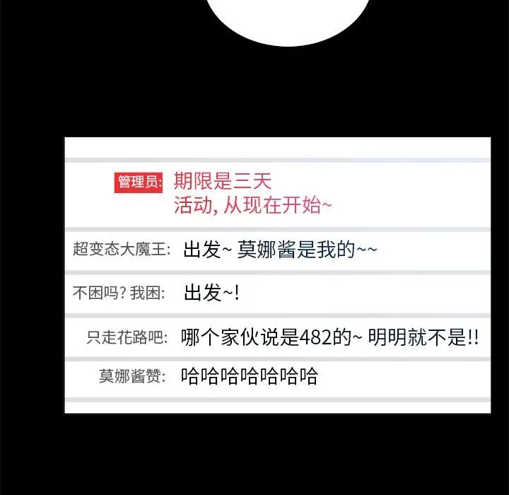 真命天女找寻记第4话