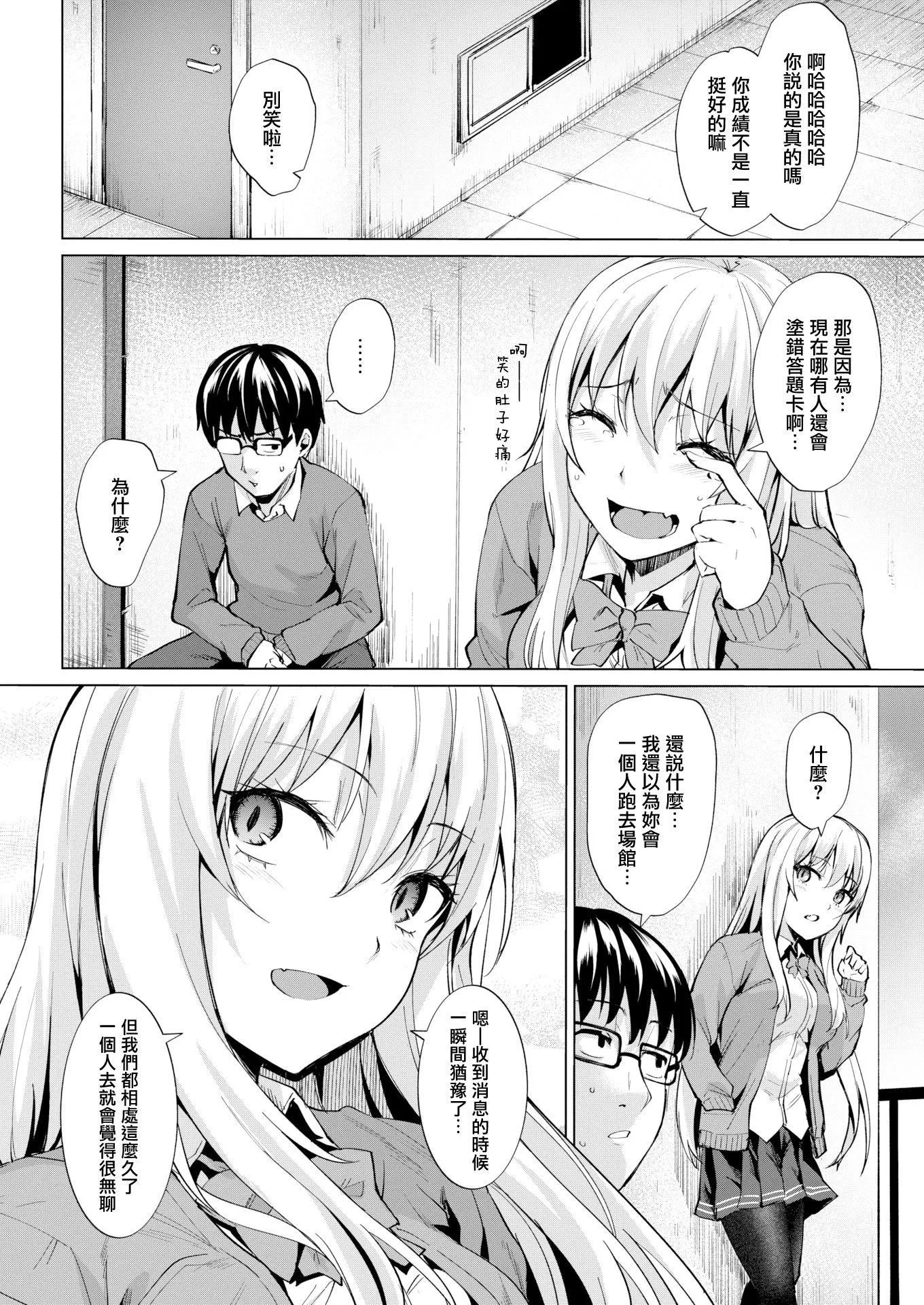 [こっぺ]滴る女4Pリーフレット-[こっぺ]滴る女+4Pリーフレット - 图片 29