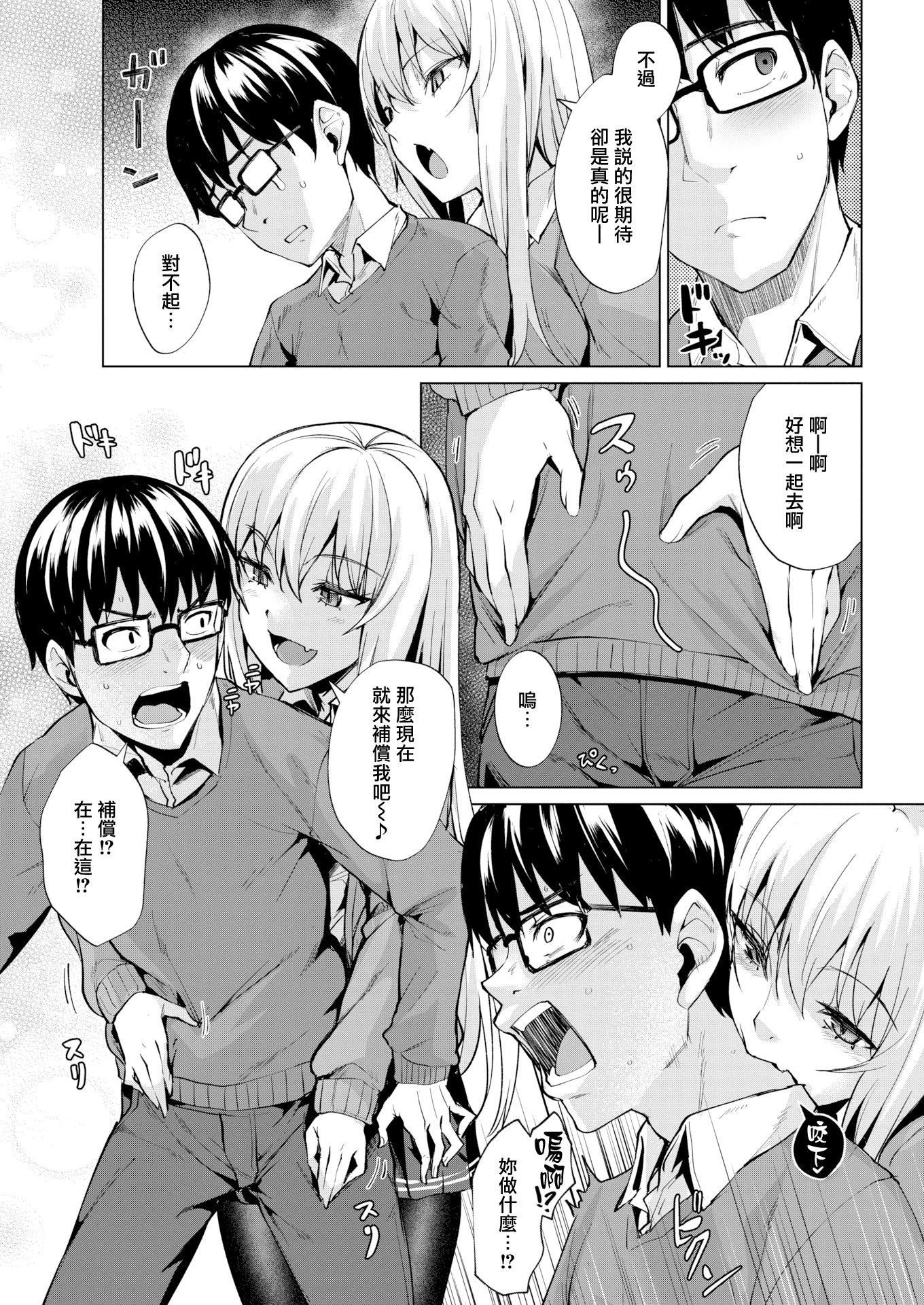 [こっぺ]滴る女4Pリーフレット[こっぺ]滴る女+4Pリーフレット