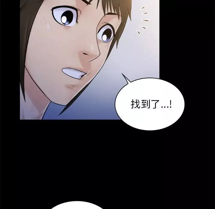 真命天女找尋記第4话
