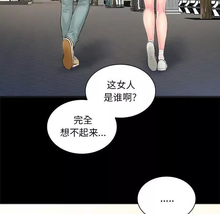 真命天女找尋記第4话