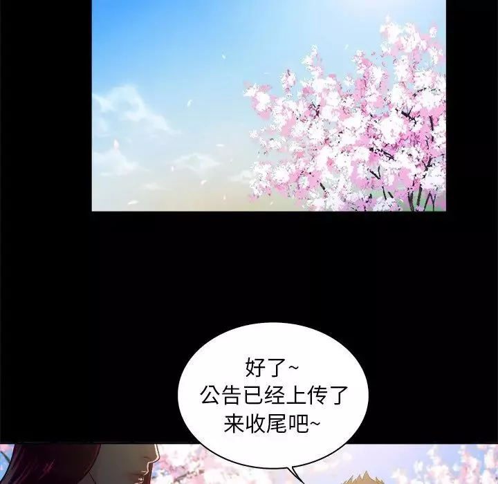 真命天女找尋記第4话