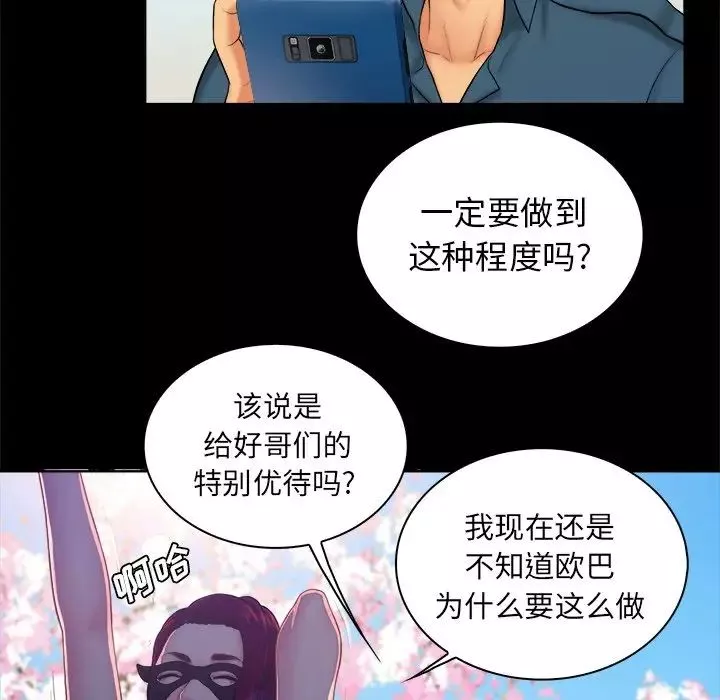 真命天女找寻记-第4话 - 图片 85