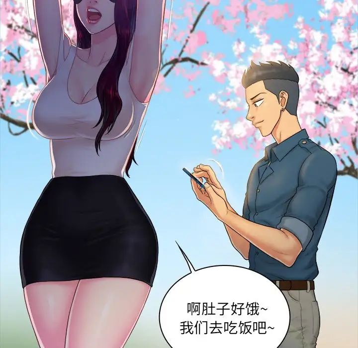 真命天女找寻记第4话