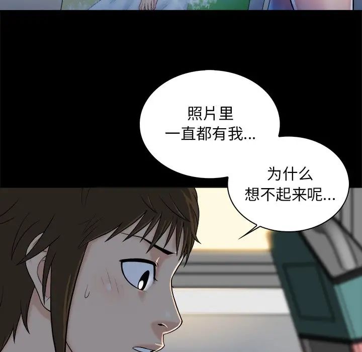 真命天女找寻记第4话