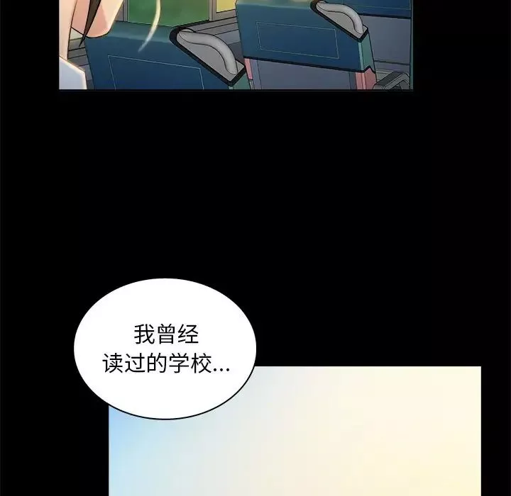 真命天女找尋記第4话