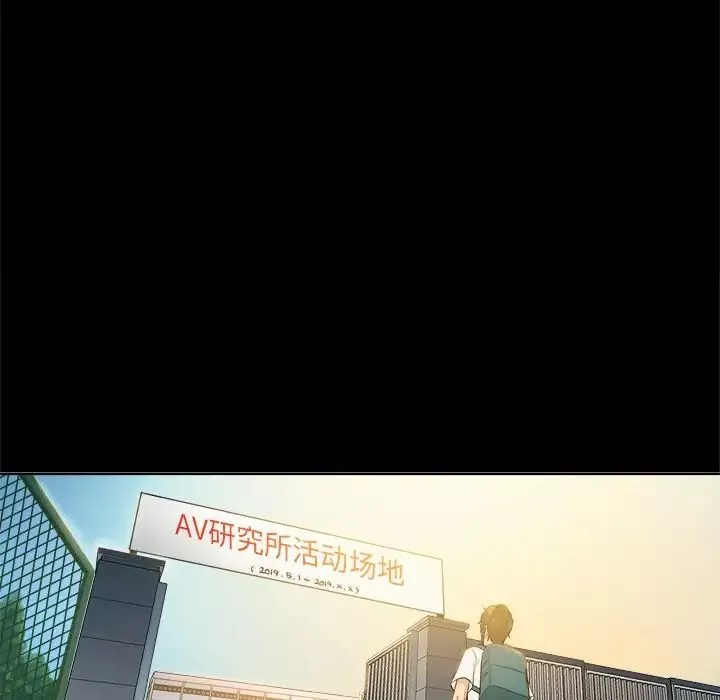 真命天女找尋記第4话
