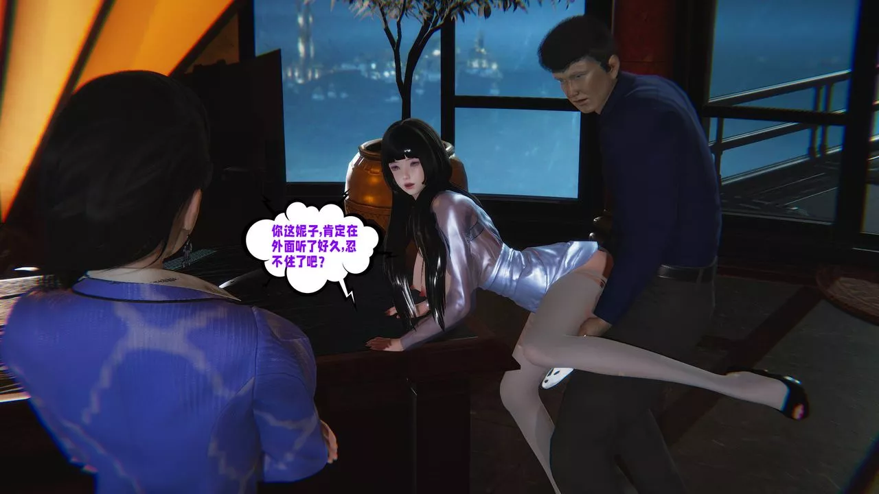 [3D]爱之原力-番外第三章04 - 图片 41