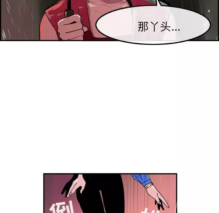 任何小姐-第22话 - 图片 74