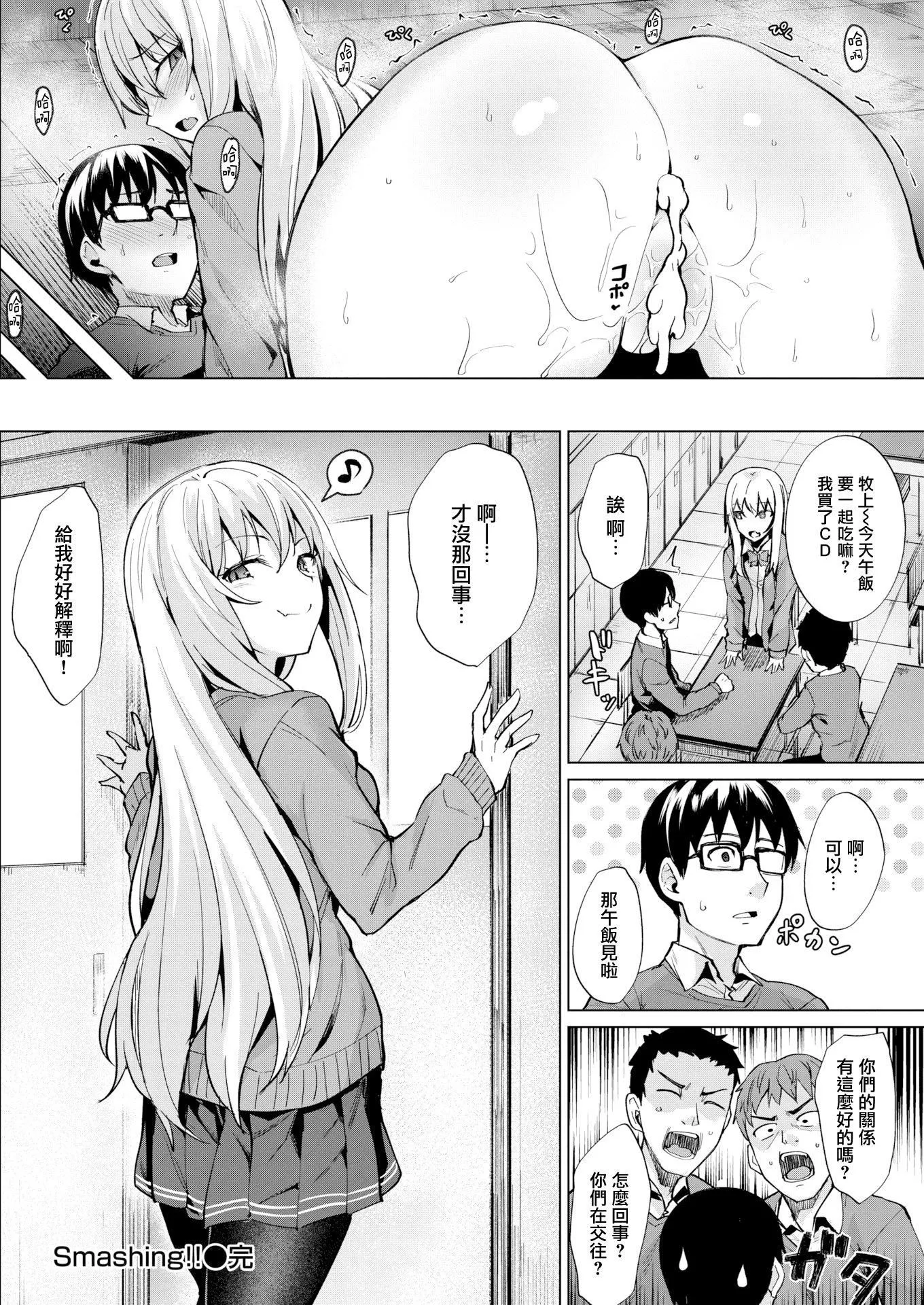 [こっぺ]滴る女4Pリーフレット-[こっぺ]滴る女+4Pリーフレット - 图片 41