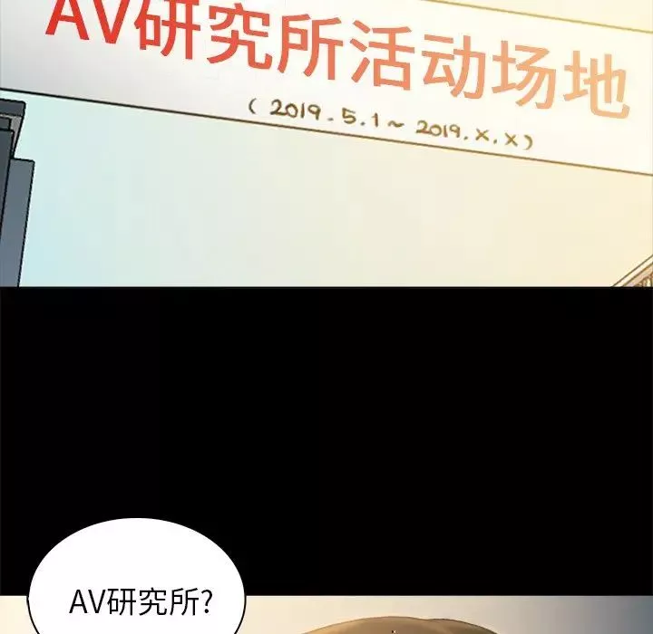 真命天女找寻记-第4话 - 图片 97