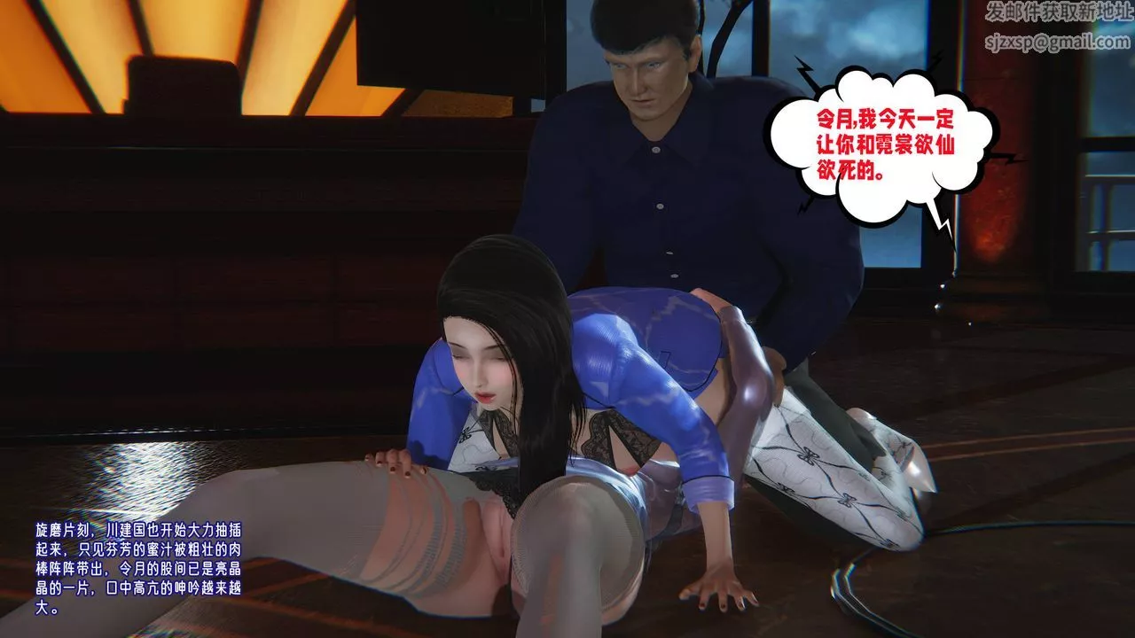 [3D]愛之原力番外第三章04