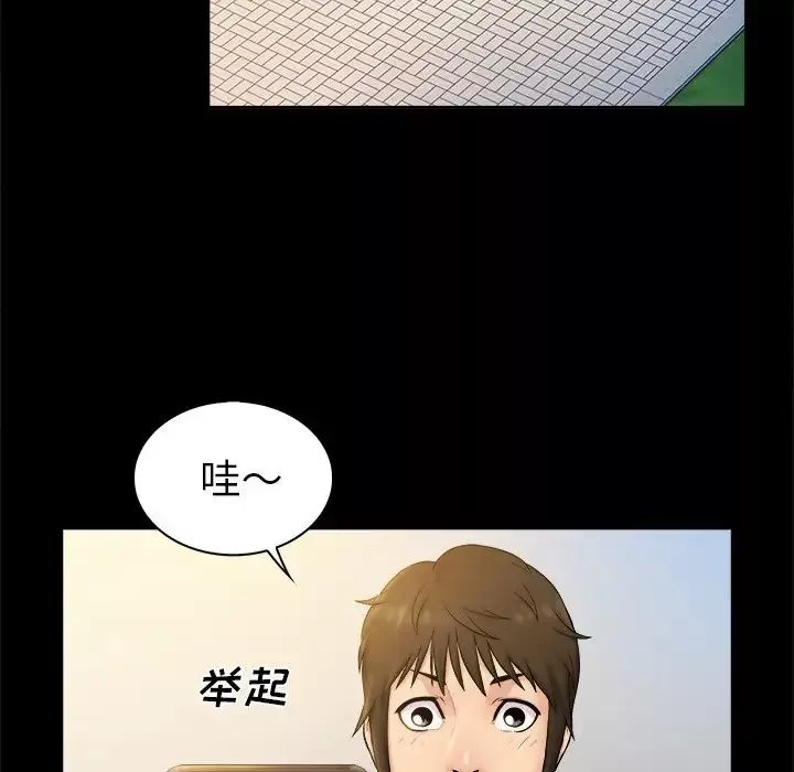真命天女找尋記第5话