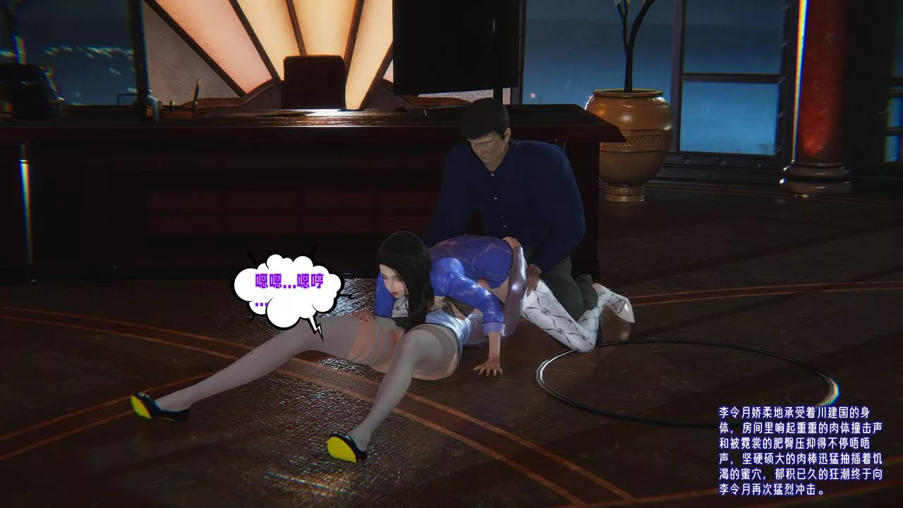 [3D]愛之原力番外第三章04
