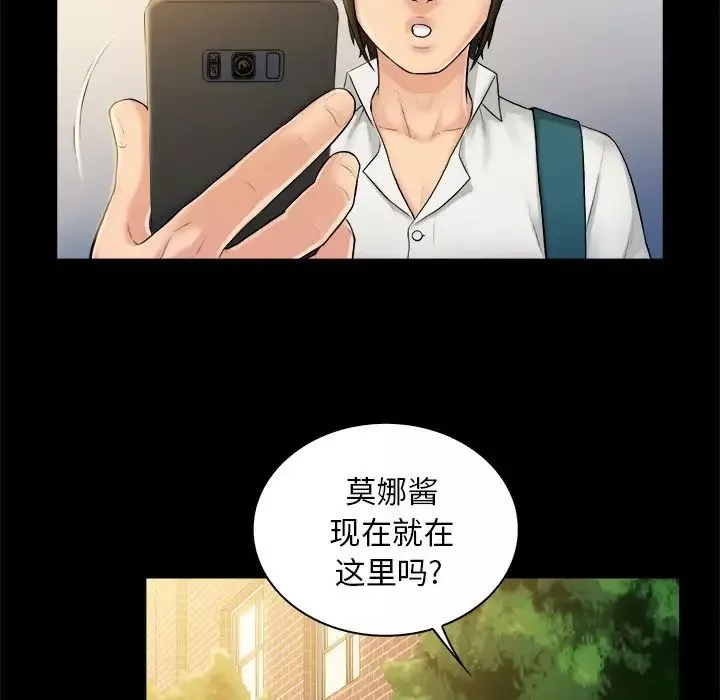 真命天女找寻记-第5话 - 图片 6