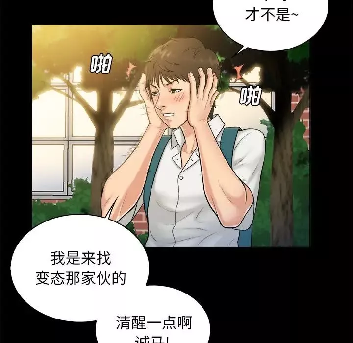 真命天女找寻记-第5话 - 图片 8