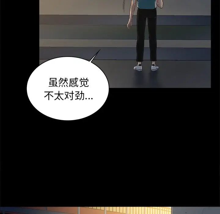 真命天女找寻记第5话