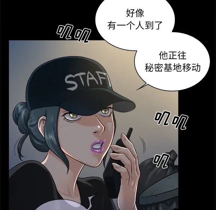 真命天女找尋記第5话