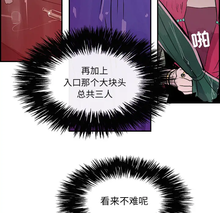 任何小姐第23章