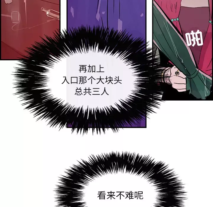任何小姐第23章
