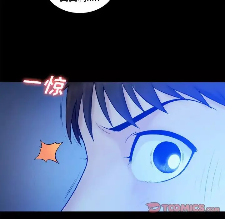 真命天女找寻记-第5话 - 图片 18