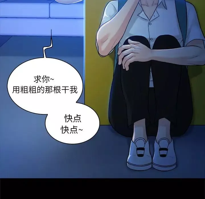 真命天女找寻记-第5话 - 图片 24