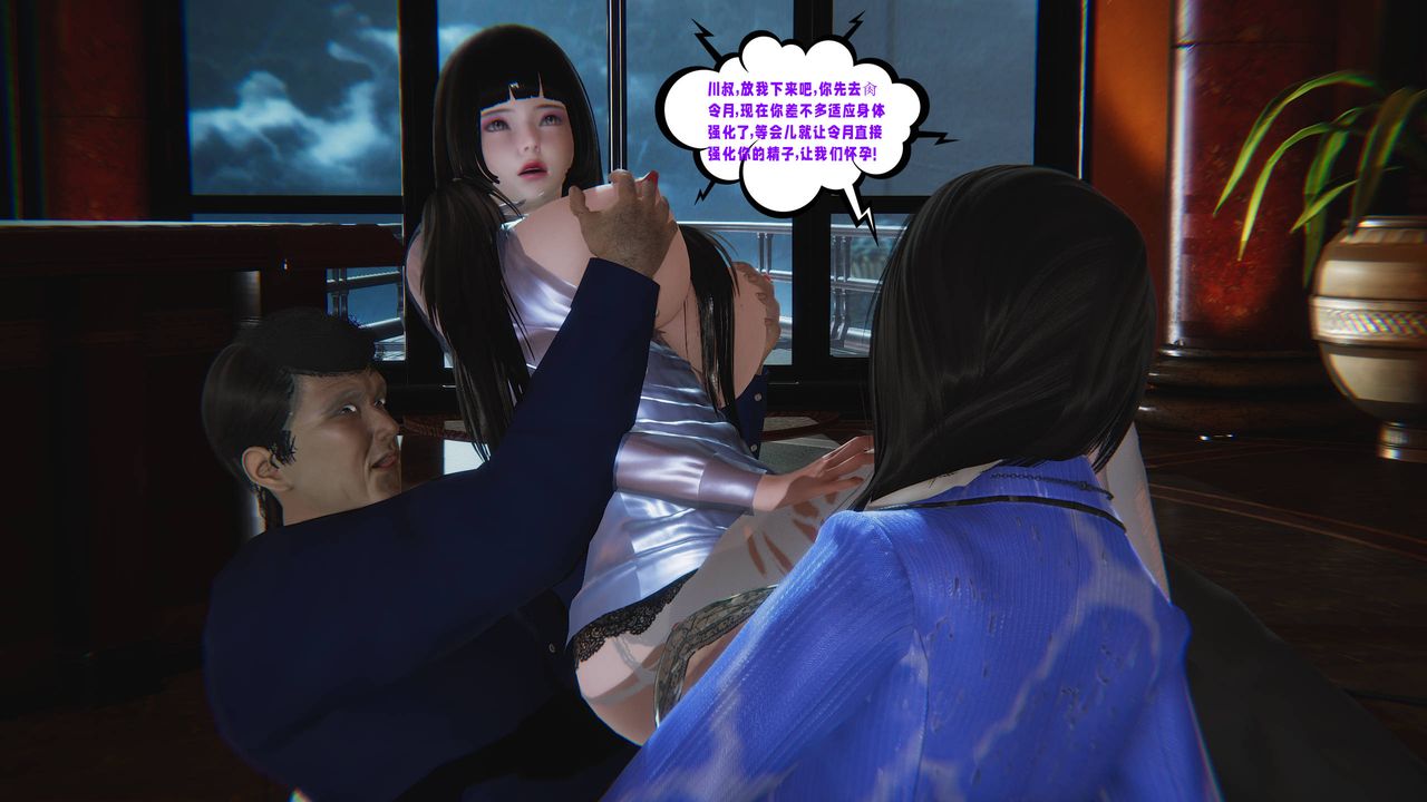 [3D]爱之原力番外第三章04