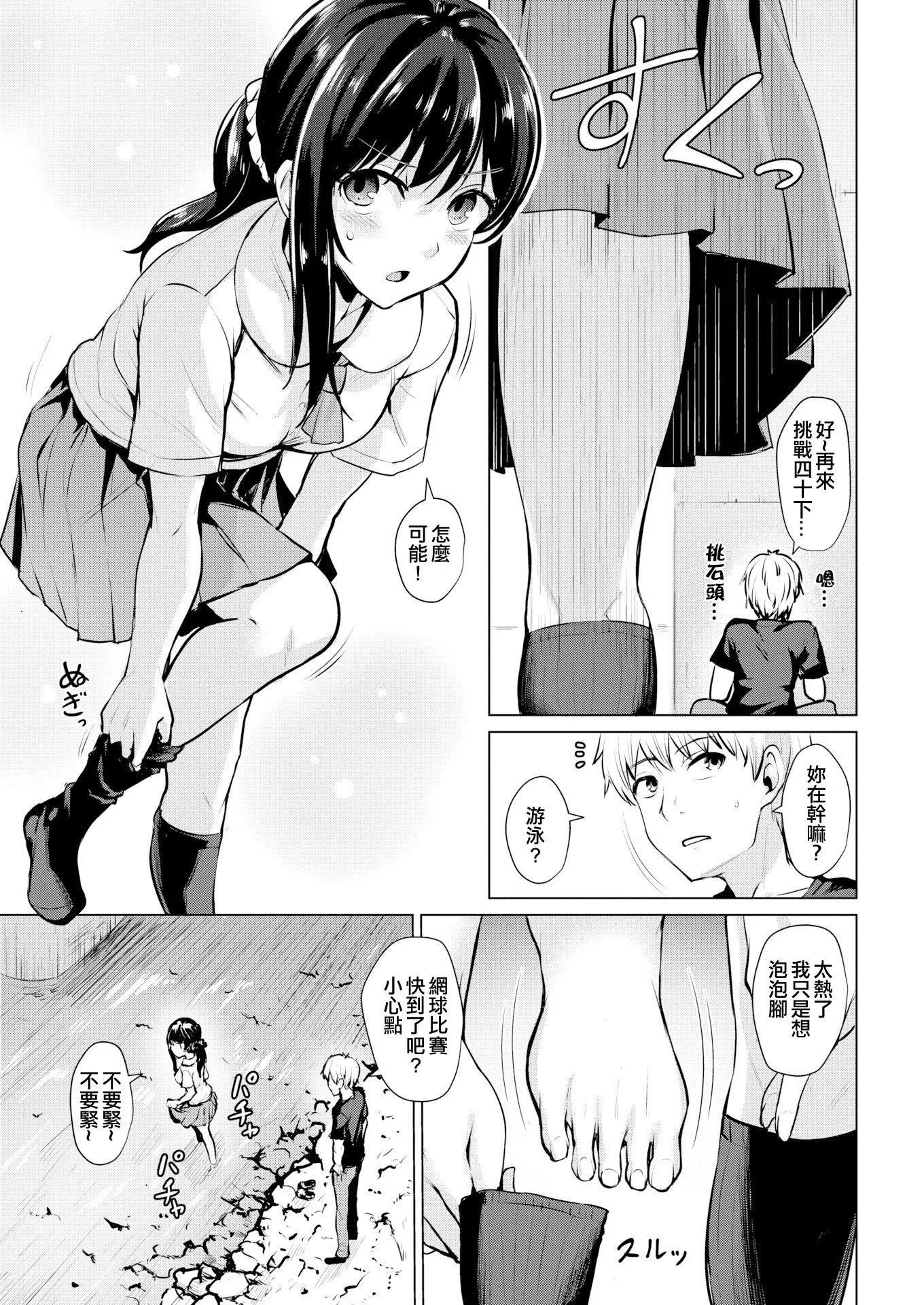 [こっぺ]滴る女4Pリーフレット-[こっぺ]滴る女+4Pリーフレット - 图片 60