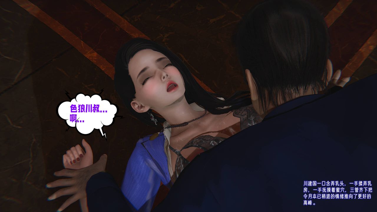 [3D]爱之原力番外第三章04