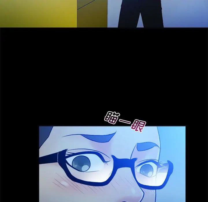 真命天女找尋記第5话