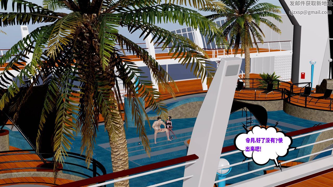 [3D]愛之原力番外第三章04