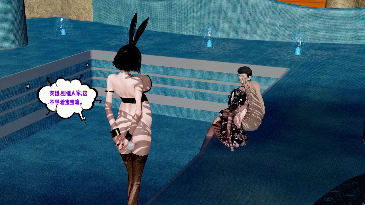 [3D]愛之原力番外第三章04