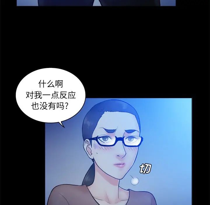 真命天女找尋記第5话