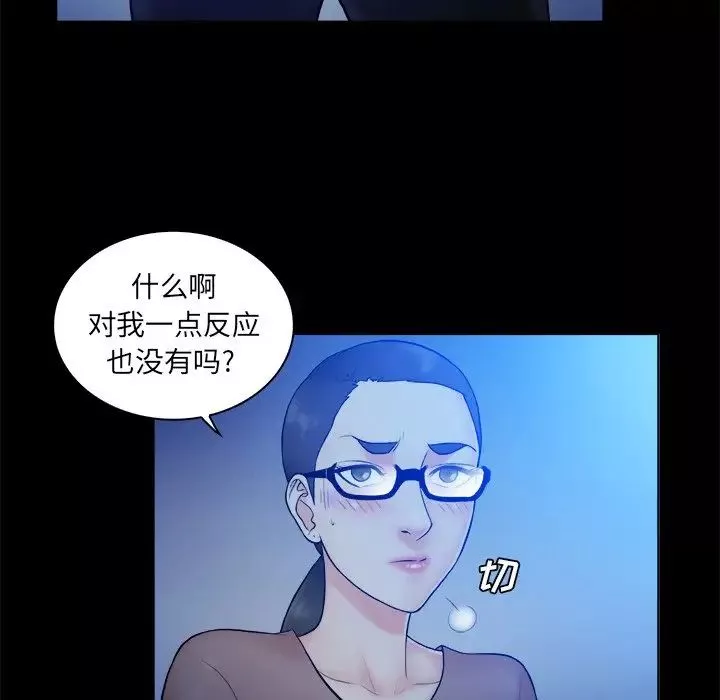 真命天女找寻记-第5话 - 图片 45
