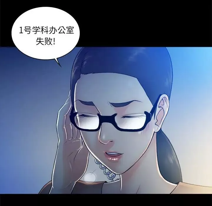 真命天女找寻记-第5话 - 图片 52