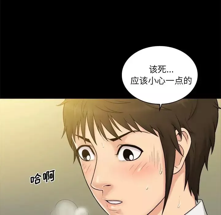 真命天女找寻记-第5话 - 图片 56