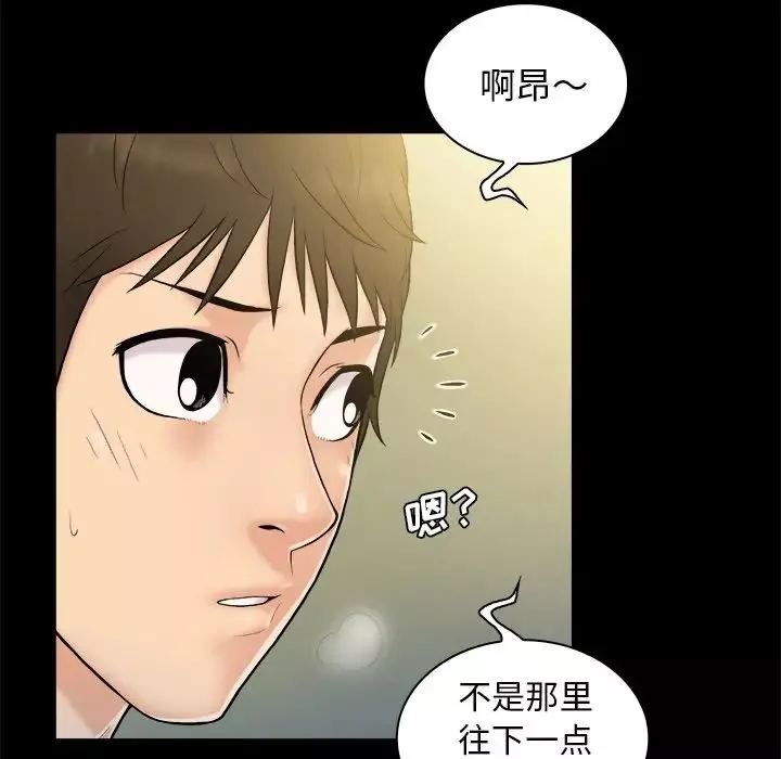真命天女找寻记-第5话 - 图片 59